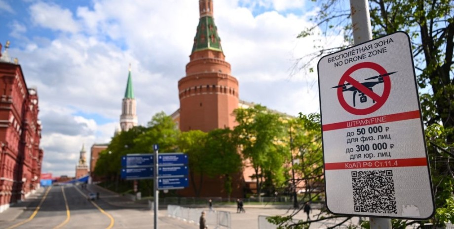 Москва, заборона БПЛА, Кремль, заборона дронів, заборона безпілотників