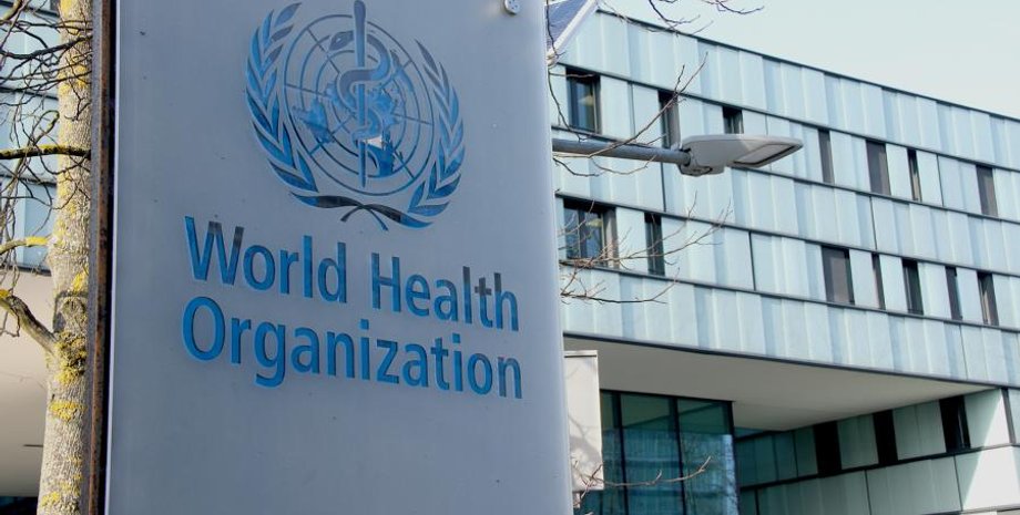 Всемирная организация здравоохранения, ВОЗ