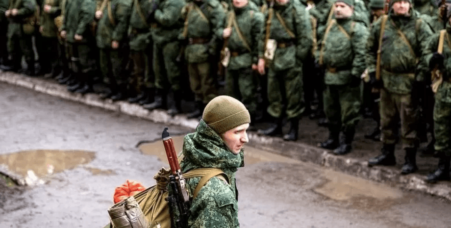 Росія мобілізація