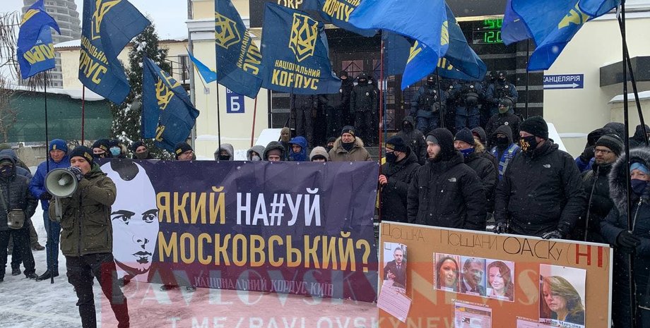 нацкорпус, свобода, акция, митинг, проспект бандеры, проспект московский, националисты, оаск