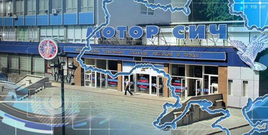 Мотор Сич, авиадвигатели, вертолетостроение, конфликт с Китаем