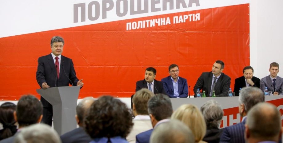 "Блок Петра Порошенко" / Фото пресс-службы президента