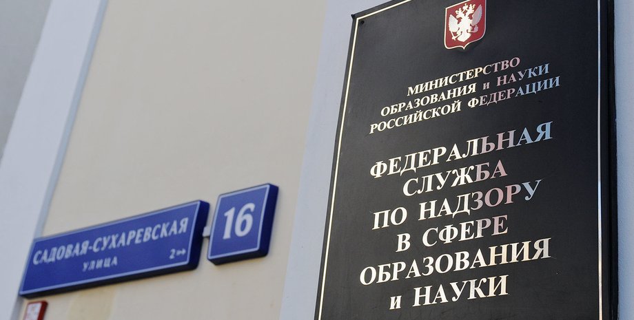 российская наука, наука в России, наука РФ, российские ученые, министерство образования и науки РФ