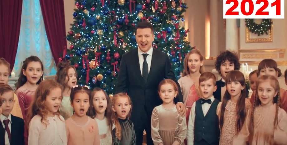 Зеленский, дети, новогоднее обращение, 2021
