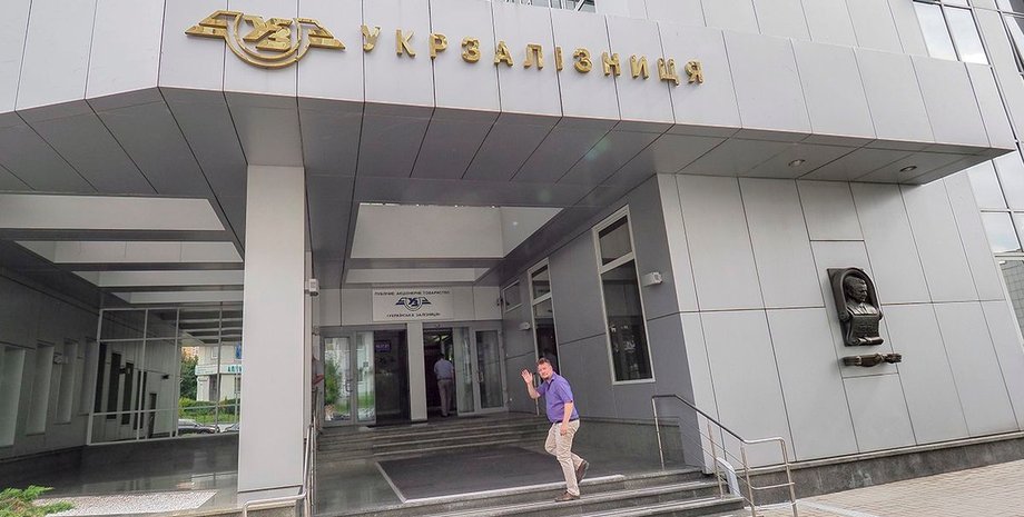 Укрзалізниця, наглядову раду, витрати, харчування, перельоти,