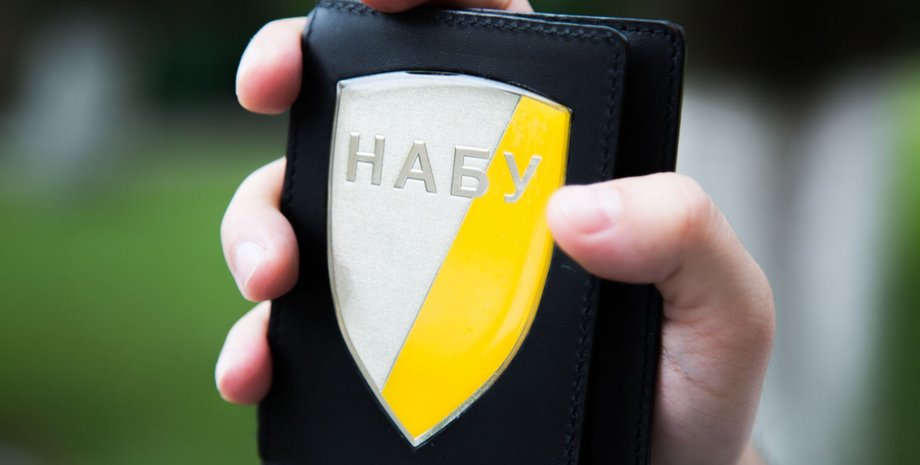 Фото: nabu.gov.ua