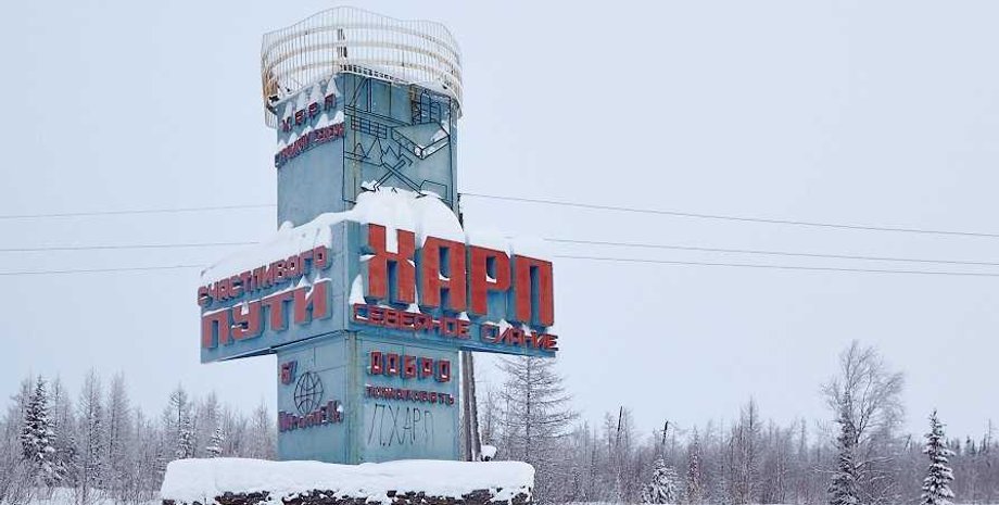 Колония "Полярная сова"  / Фото: Тюремный портал России