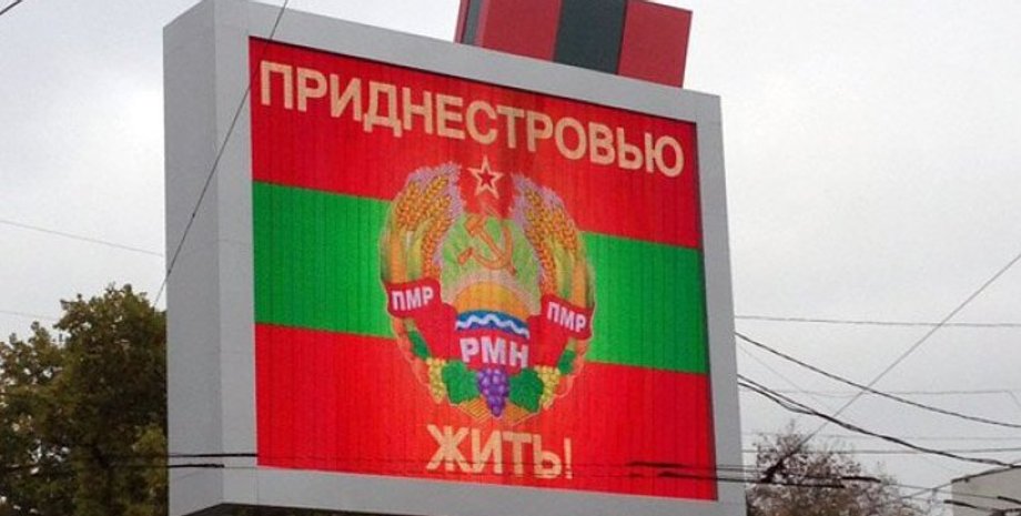 Створення буферної зони з боку Придністров'я