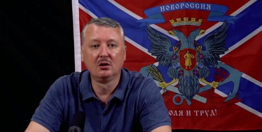 Игорь Стрелков-Гиркин, ДНР, террорист, ФСБ