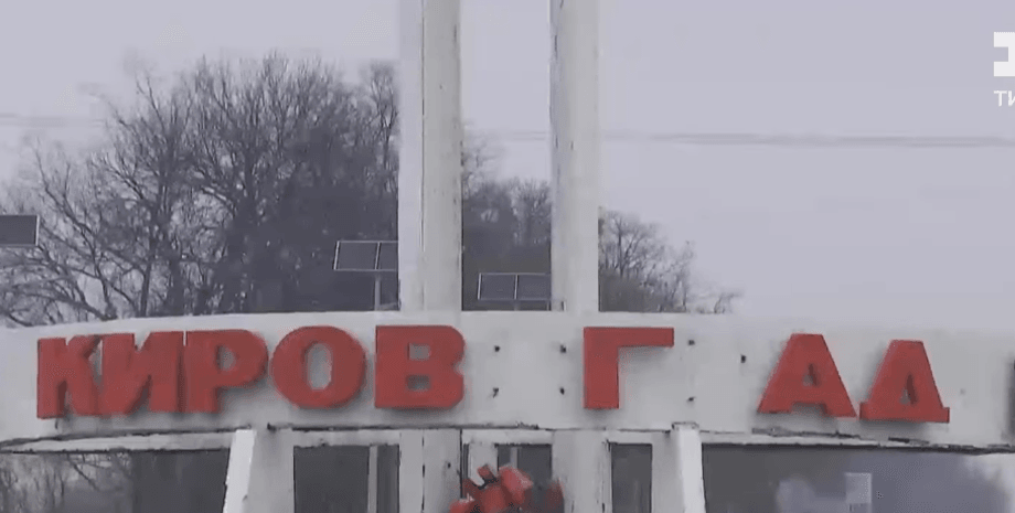 вандалізм в Кропивницького, декомунізація в Кропивницького