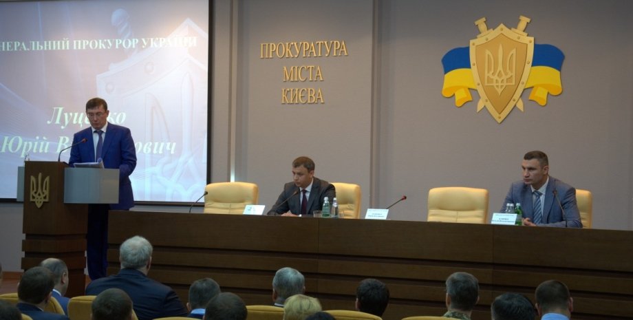 Луценко назначил Говду руководителем прокуратуры Киева / Фото: gp.gov.ua
