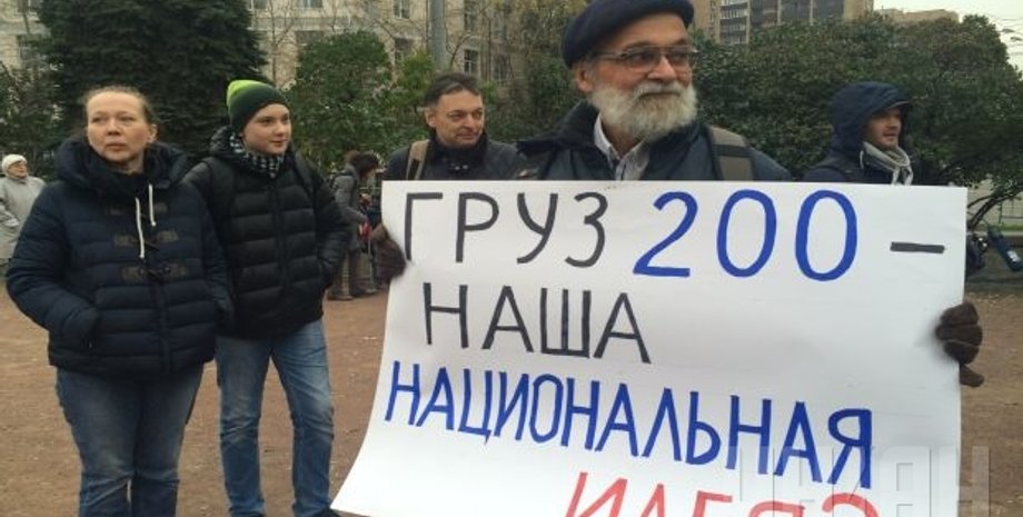 Митинг в Москве / Фото: УНИАН