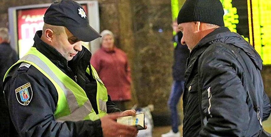 Мобілізація, перевірка документів