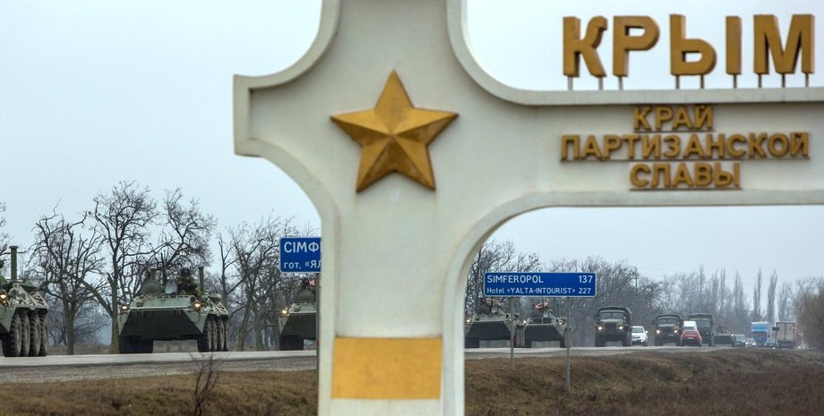 Фото: ru.krymr.com