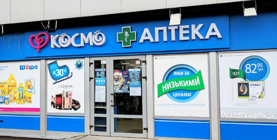 Фото: mypharmacy.com.ua
