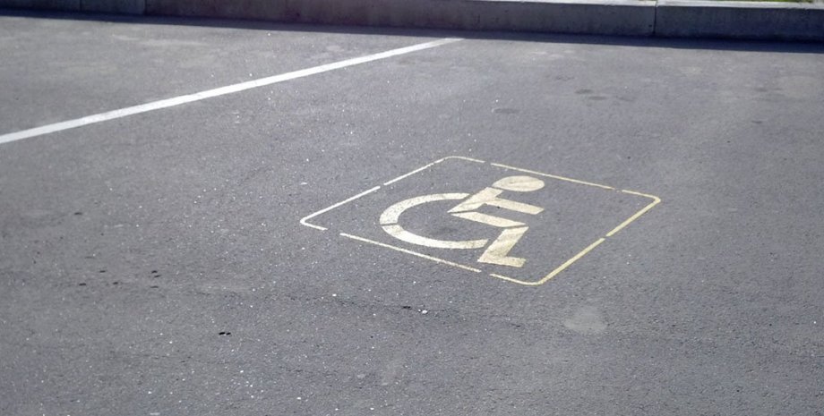 паркування для інвалідів, паркування на місцях для осіб із інвалідністю
