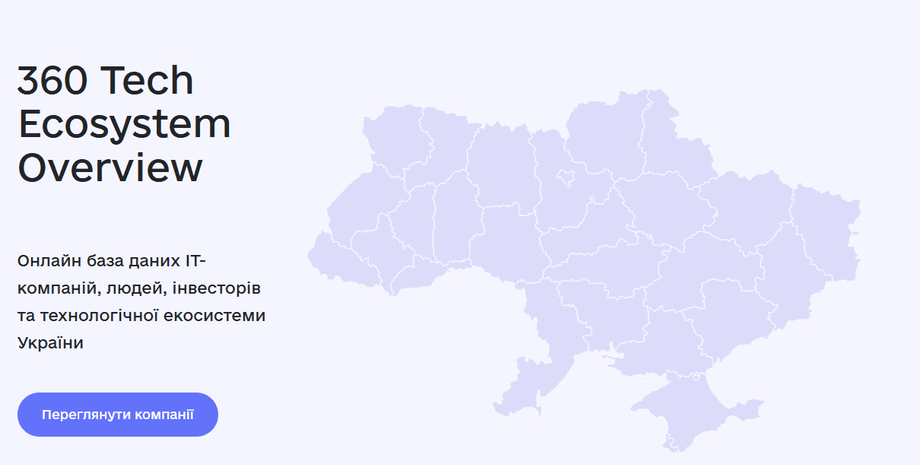 Минцифры, диджитализация, новая платформа, IT, IT сектор