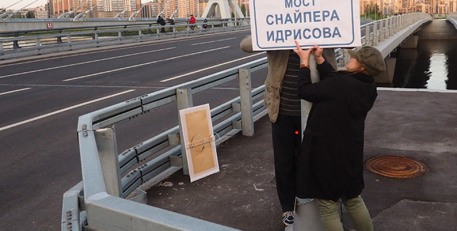 "Мост Кадырова", он же "Мост снайпера Идрисова" в Санкт-Петербурге / Фото: Фонтанка.ру