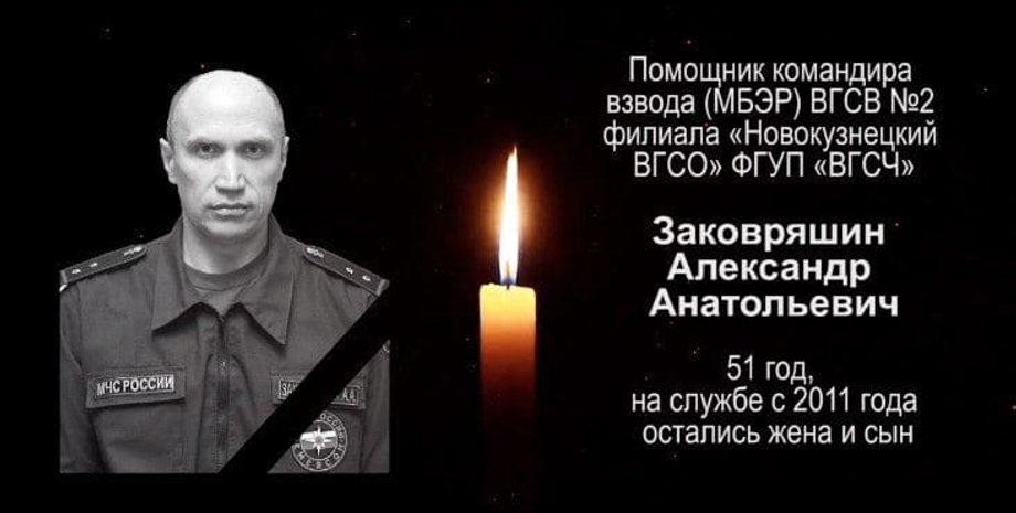 Александр Заковряшин