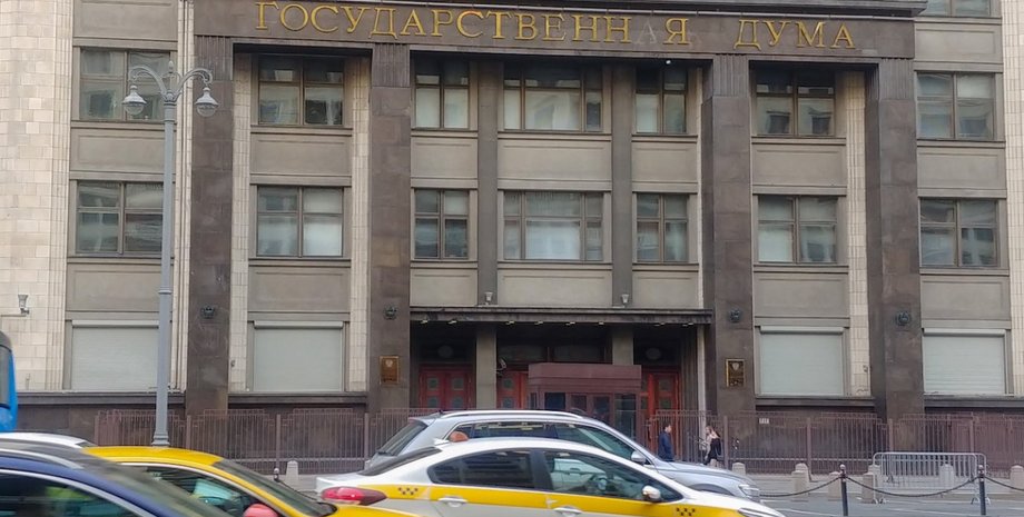 Госдума РФ аннексия