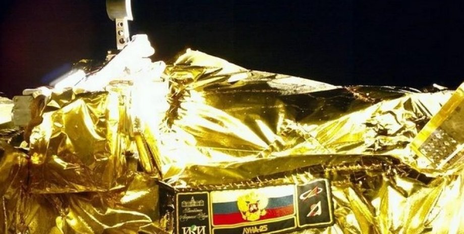 Луна-25 Луна-25