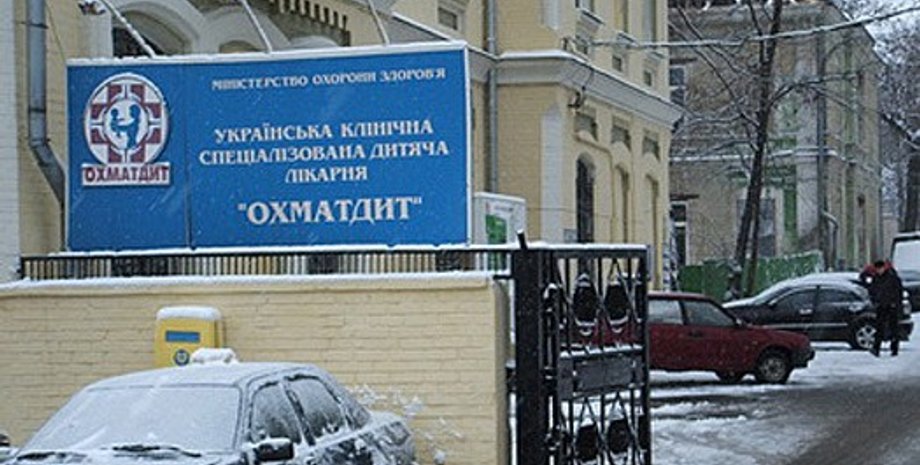Больница "Охматдет" / Фото из открытых источников