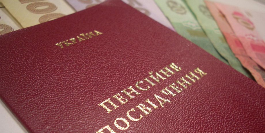 Пенсионное удостоверение / Фото: Bykvu.com