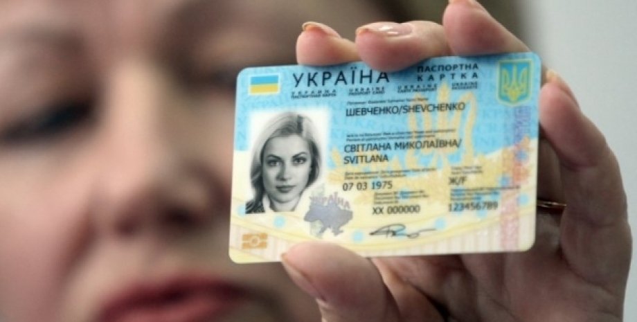 ID-карта гражданина Украины / Фото: ТСН