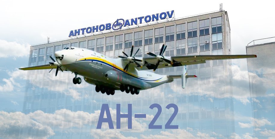 перший політ ан-22, антей світові рекорди, антонов, літак антонов
