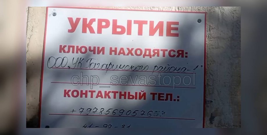 Крым, Севастополь, Крымский полуостров, атака по Крыму, российское вторжение, война РФ против Украины, воздушная тревога