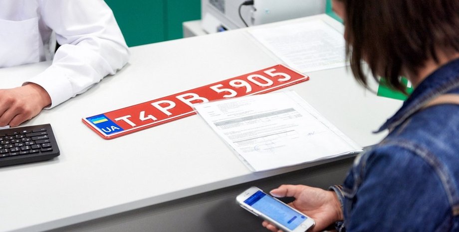 Сбор в Пенсионный фонд, налог в пенсонный фонд, регистрация авто, сбор при регистрации авто