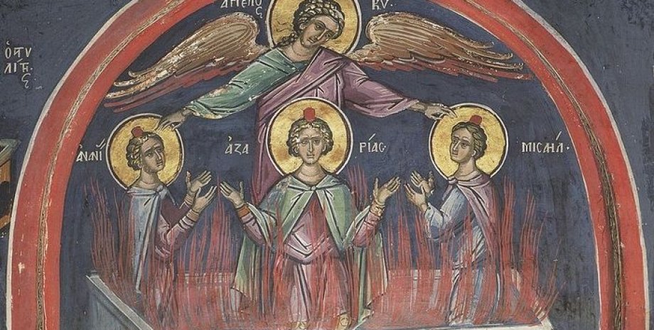 Святой Даниил и три отрока: Ананий, Азарий и Мисаил