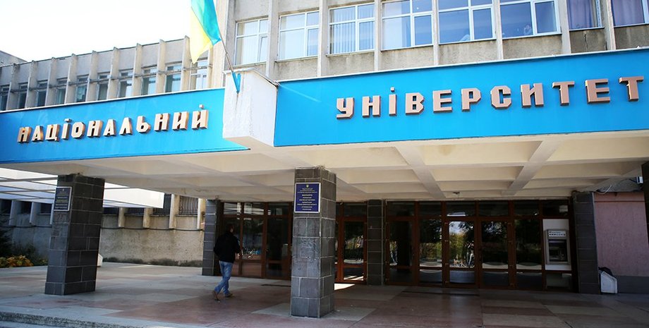 Ужгородский национальный университет