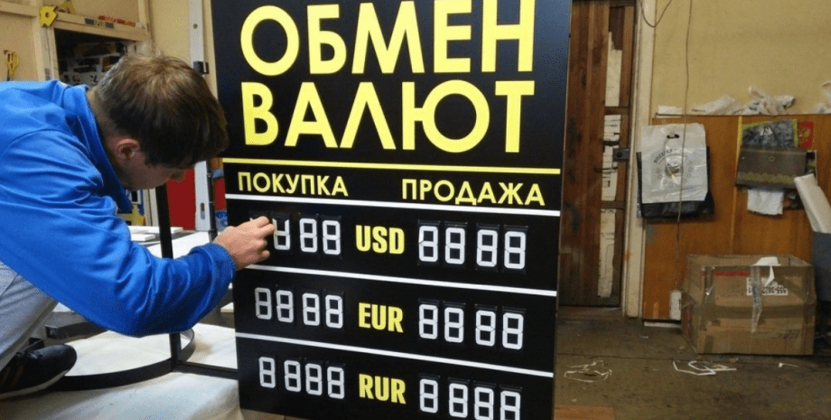 человек, курс доллара, курс евро, курс рубля, обмен валют