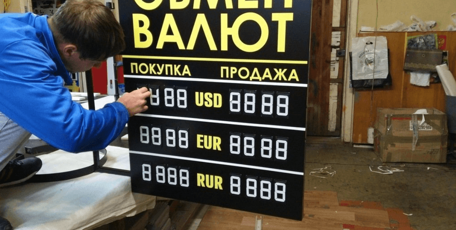 человек, курс доллара, курс евро, курс рубля, обмен валют