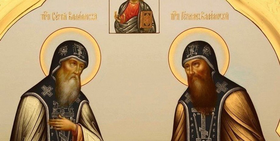 Преподобний Сергій, Герман і Павло