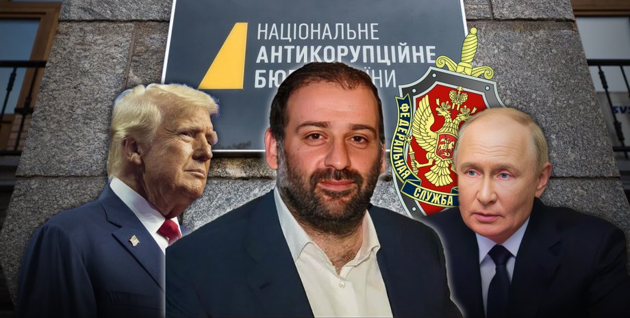 миндич набу, сша рф мирный план, миндич сша трамп, мирный план капитуляция, мирный план капитуляция