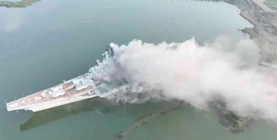 пожар на авианосце Минск