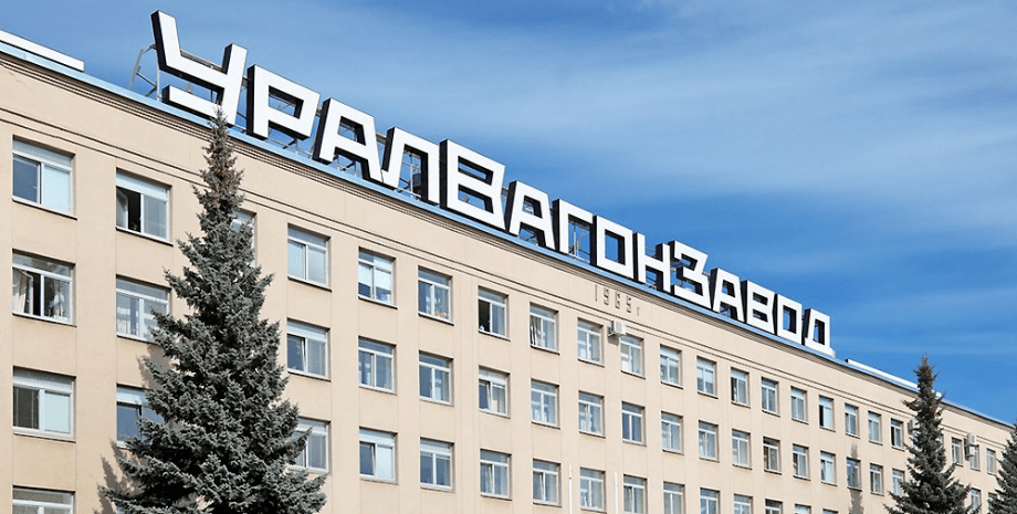 "Уралвагонзавод" дзвінок директору уралвагонзаводу