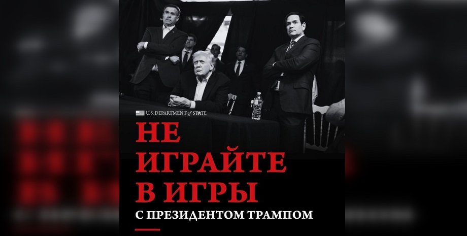 Госдеп США Госдеп США сообщение для россиян
