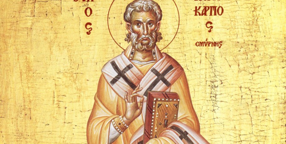Изображение священномученика Поликарпа, епископа Смирненского