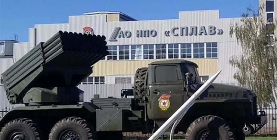 НПО Сплав, завод Сплав, Сплав, тула Сплав, завод в туле сплав