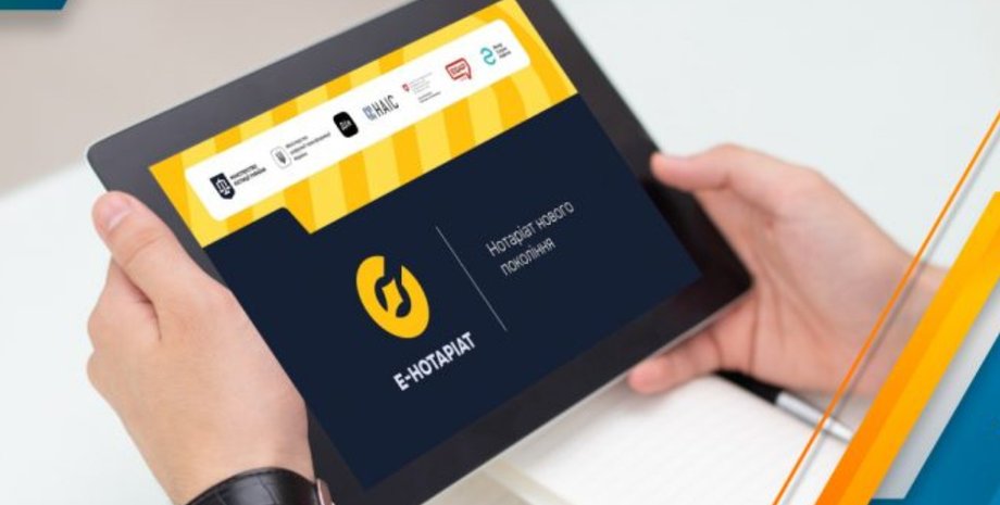 е-нотариат украина Нотариальная палата Украины