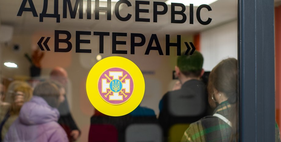ветераны, Минветеранов, ВСУ, армия