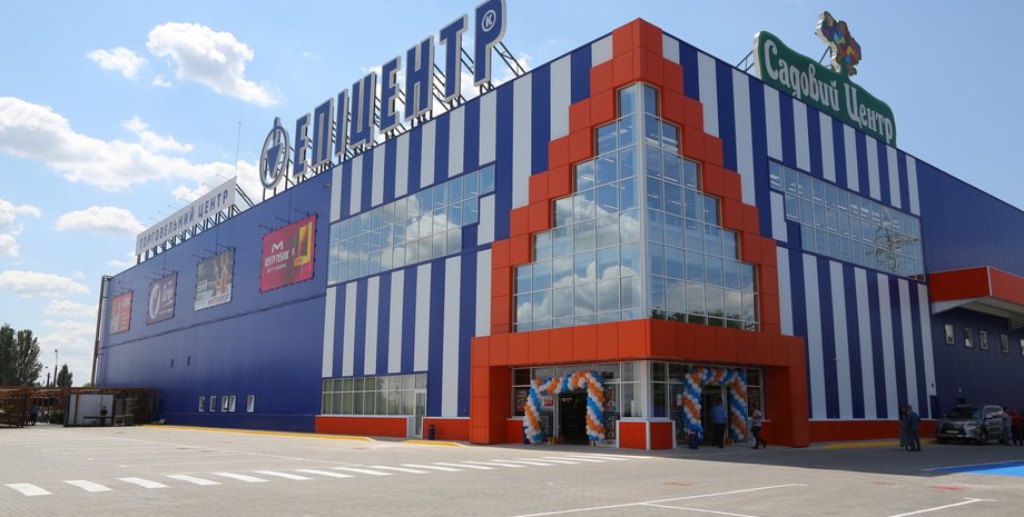 епіцентр, супермаркет, гіпермаркет