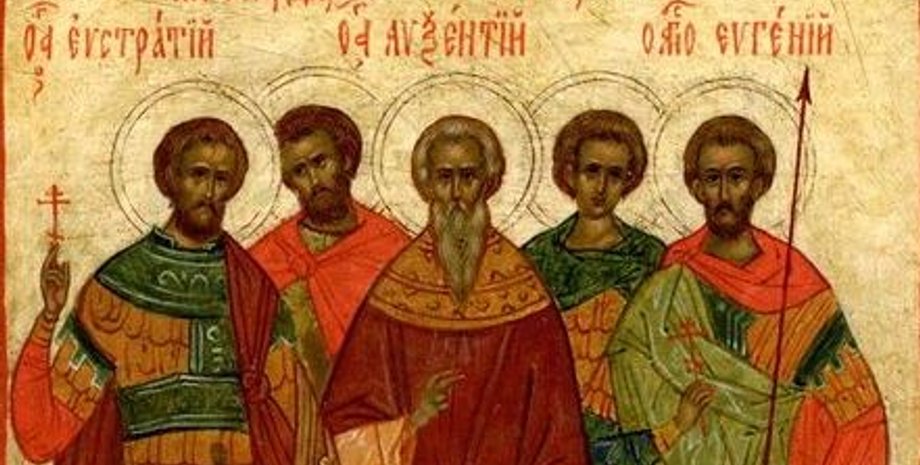 Мученики Евстратий, Мардарий, Авксентий, Орест и Евгений