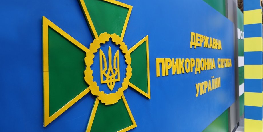 Фото dpsu.gov.ua