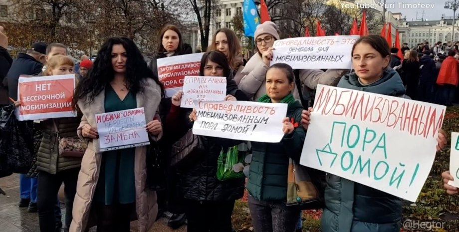 новини росії, мобілізація в росії, протести жінок у росії