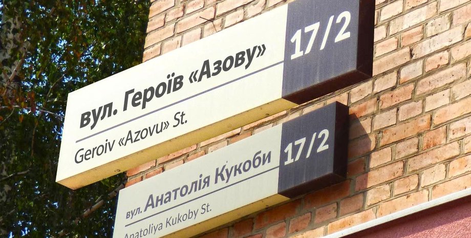 На Одещині перейменували вулиці героїв України