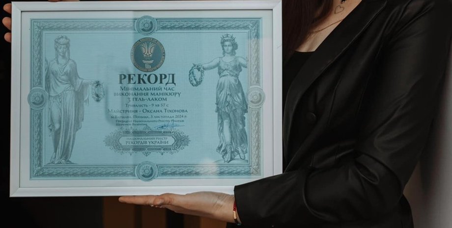 оксана тихонова, рекорд, маникюр, маникюрщица, новости сумм, новости украины, украинцы в Польше